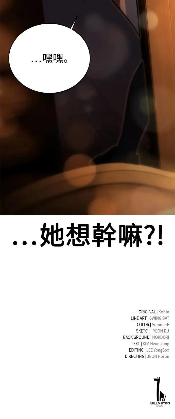 第26话 第119页