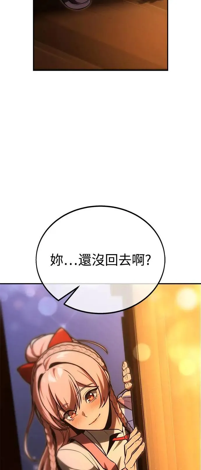 第27话 第2页