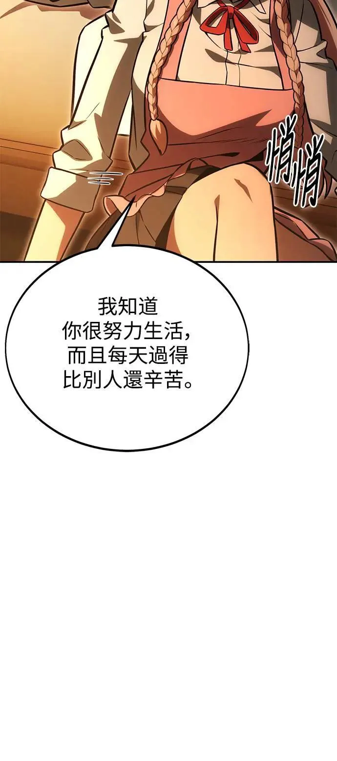 第27话 第8页