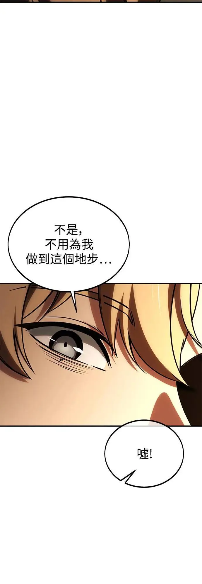 第27话 第11页