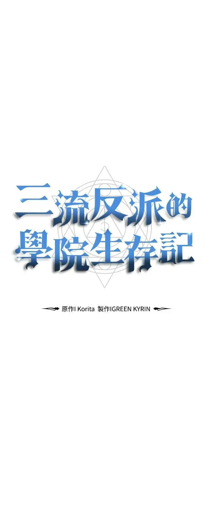 第27话 第25页