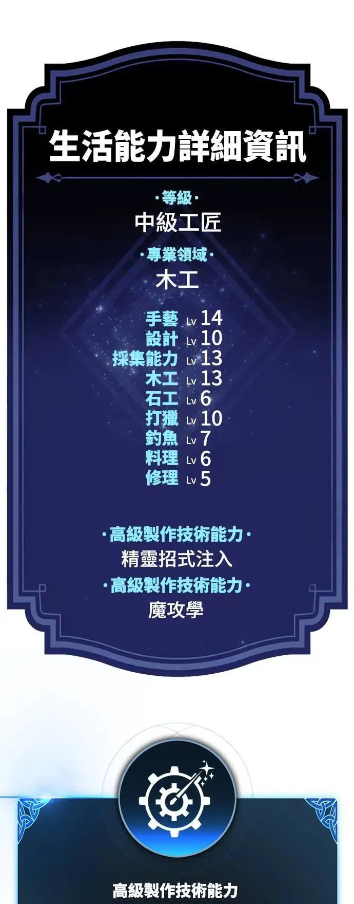 第27话 第26页