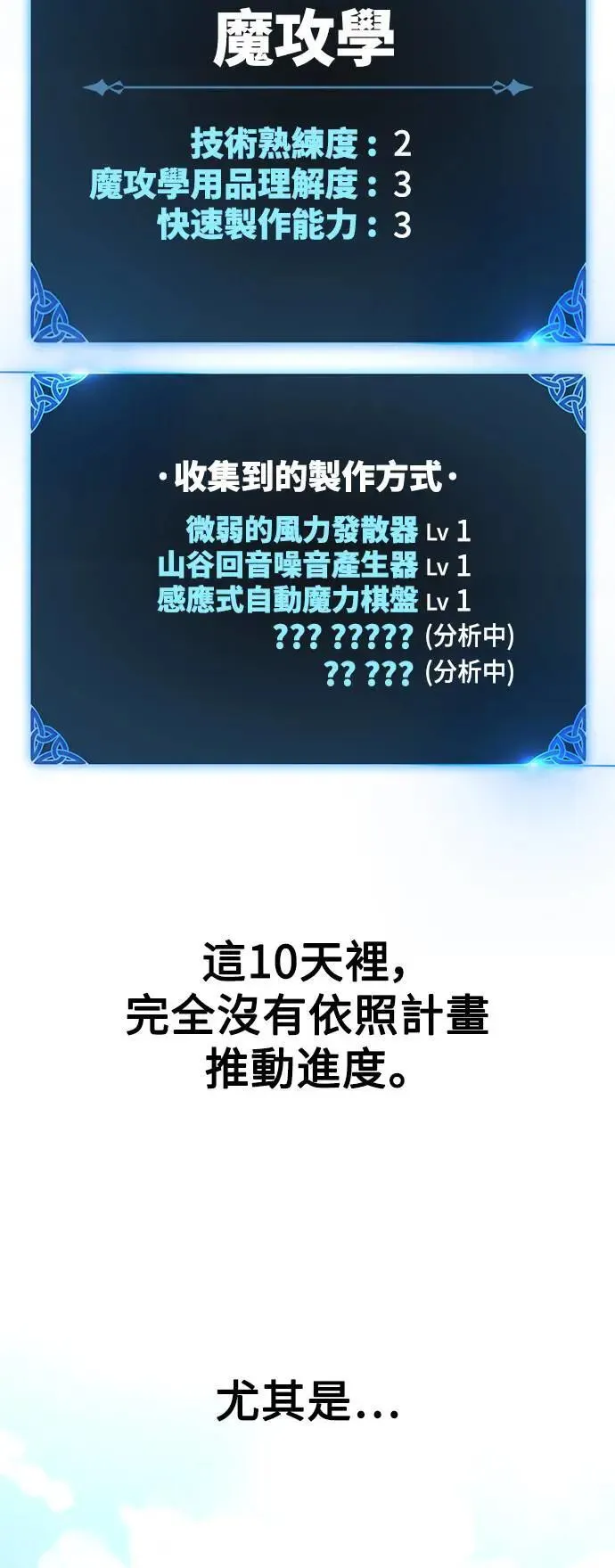 第27话 第27页