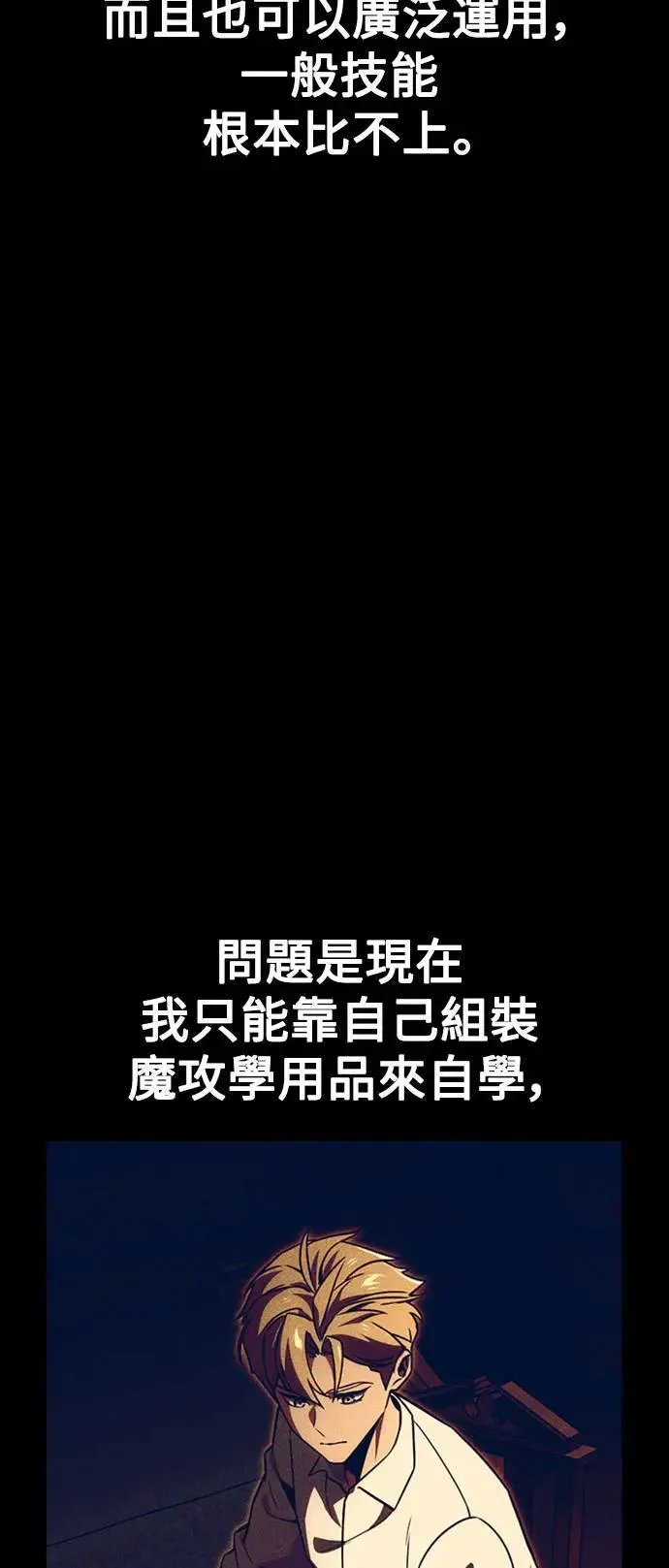 第27话 第30页