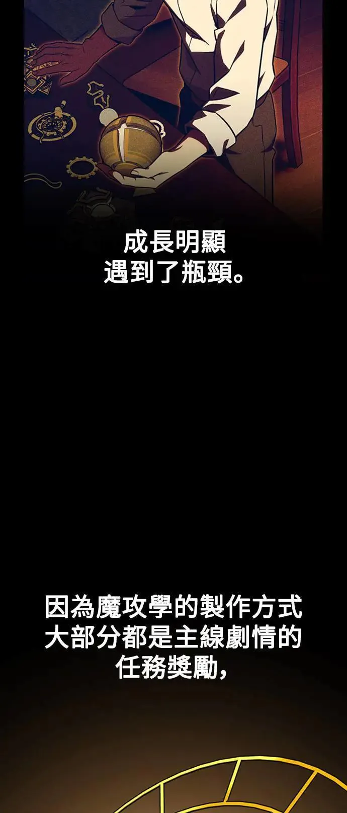 第27话 第31页