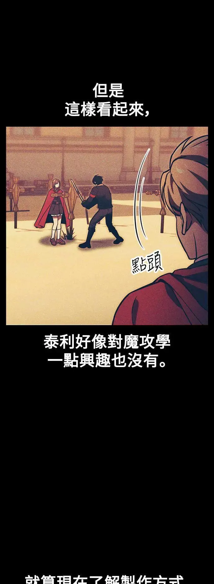 第27话 第33页