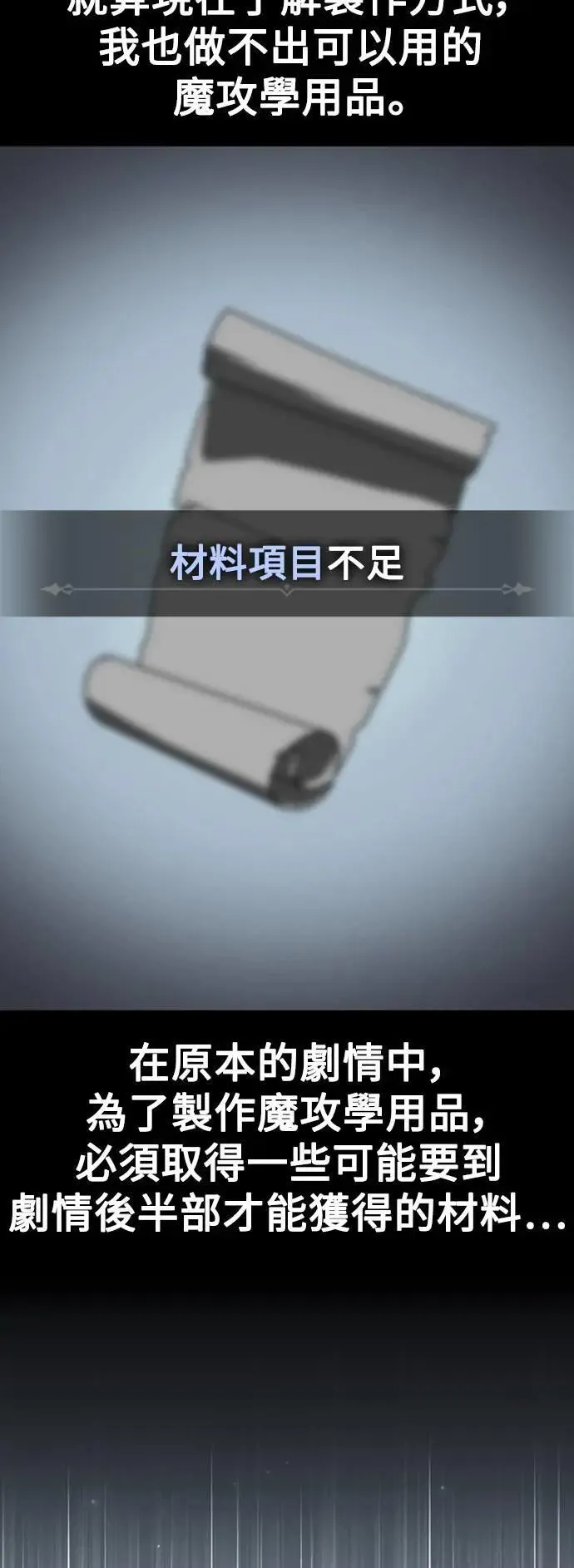 第27话 第34页