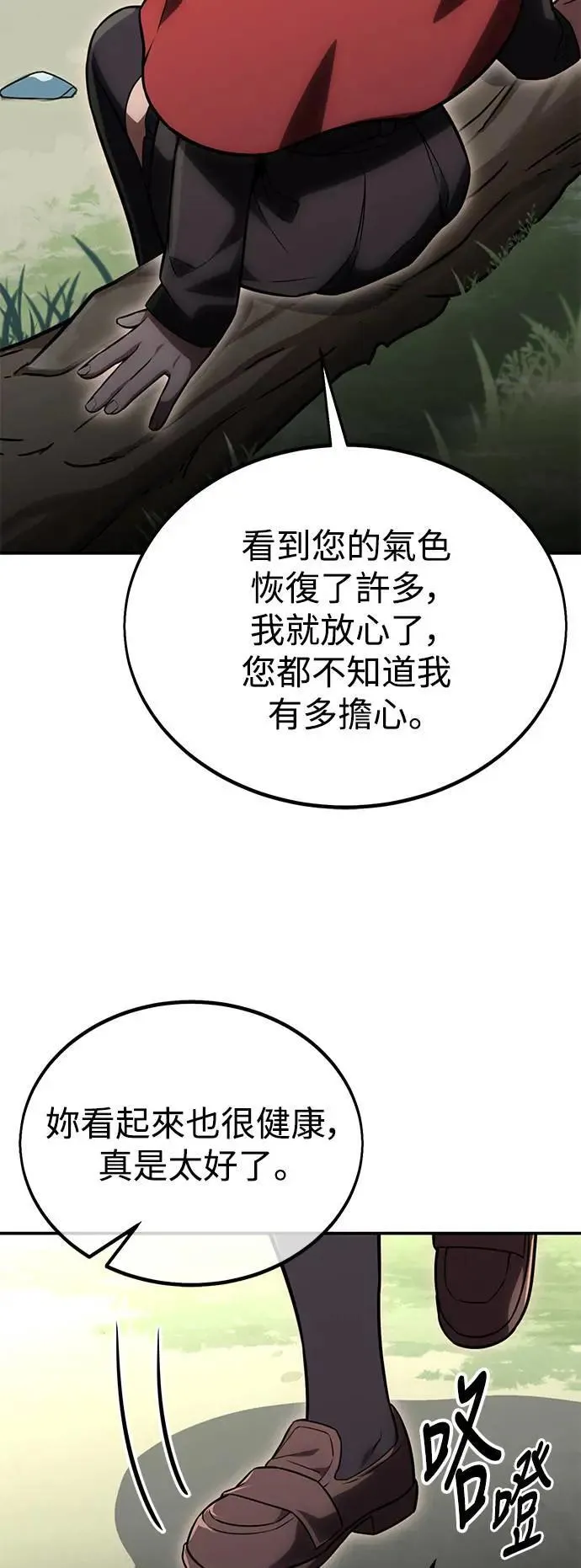 第27话 第37页
