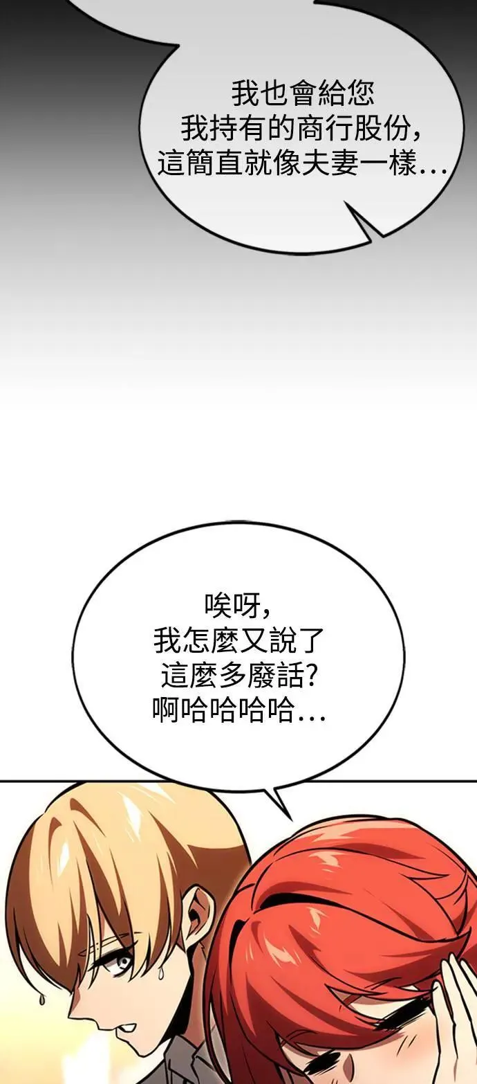 第27话 第45页