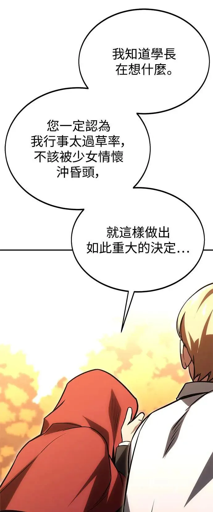 第27话 第49页