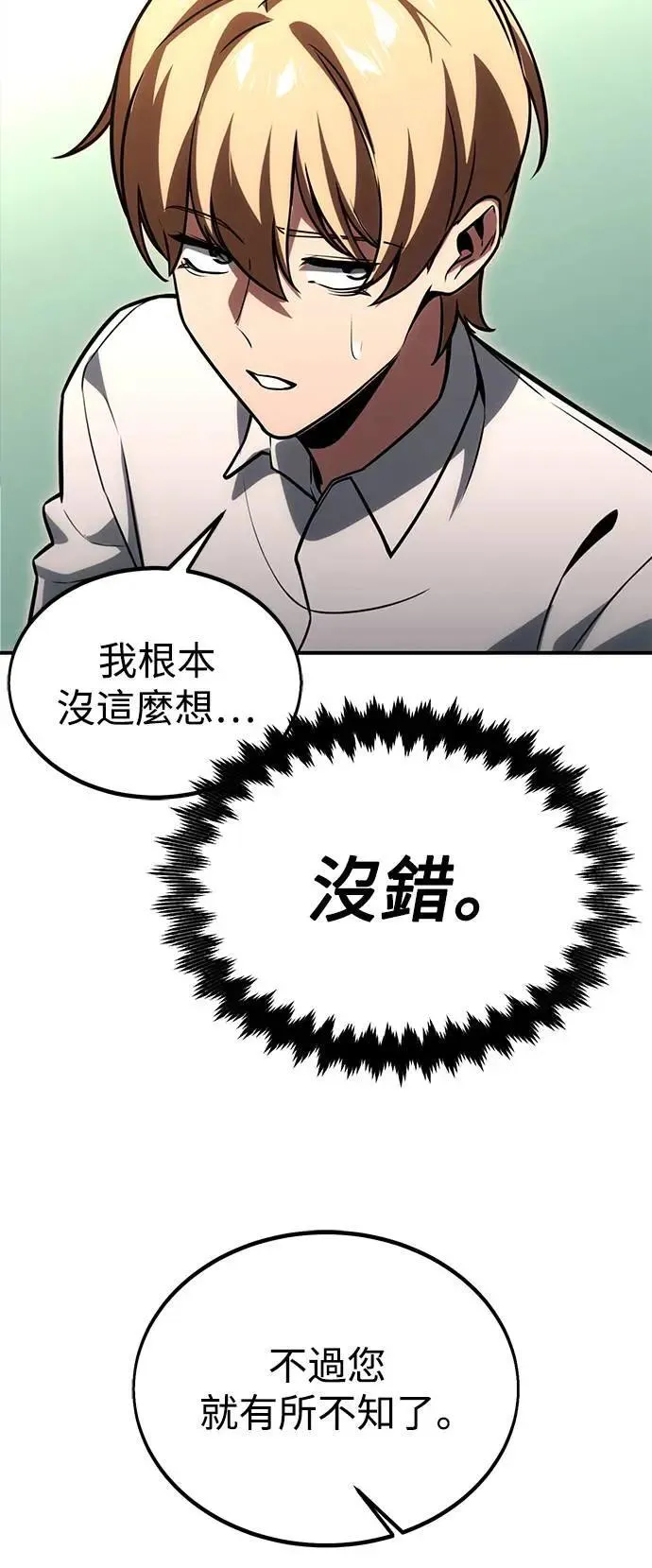 第27话 第51页