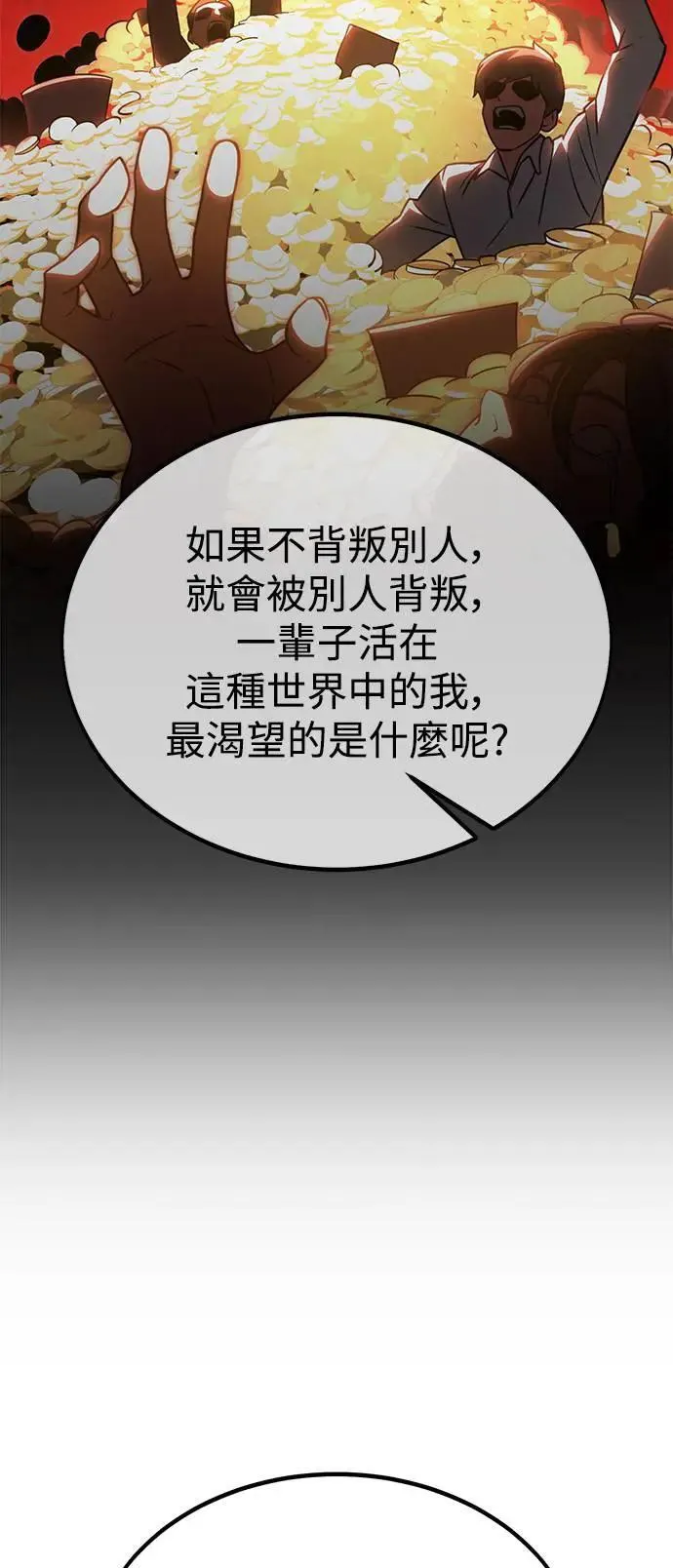第27话 第53页
