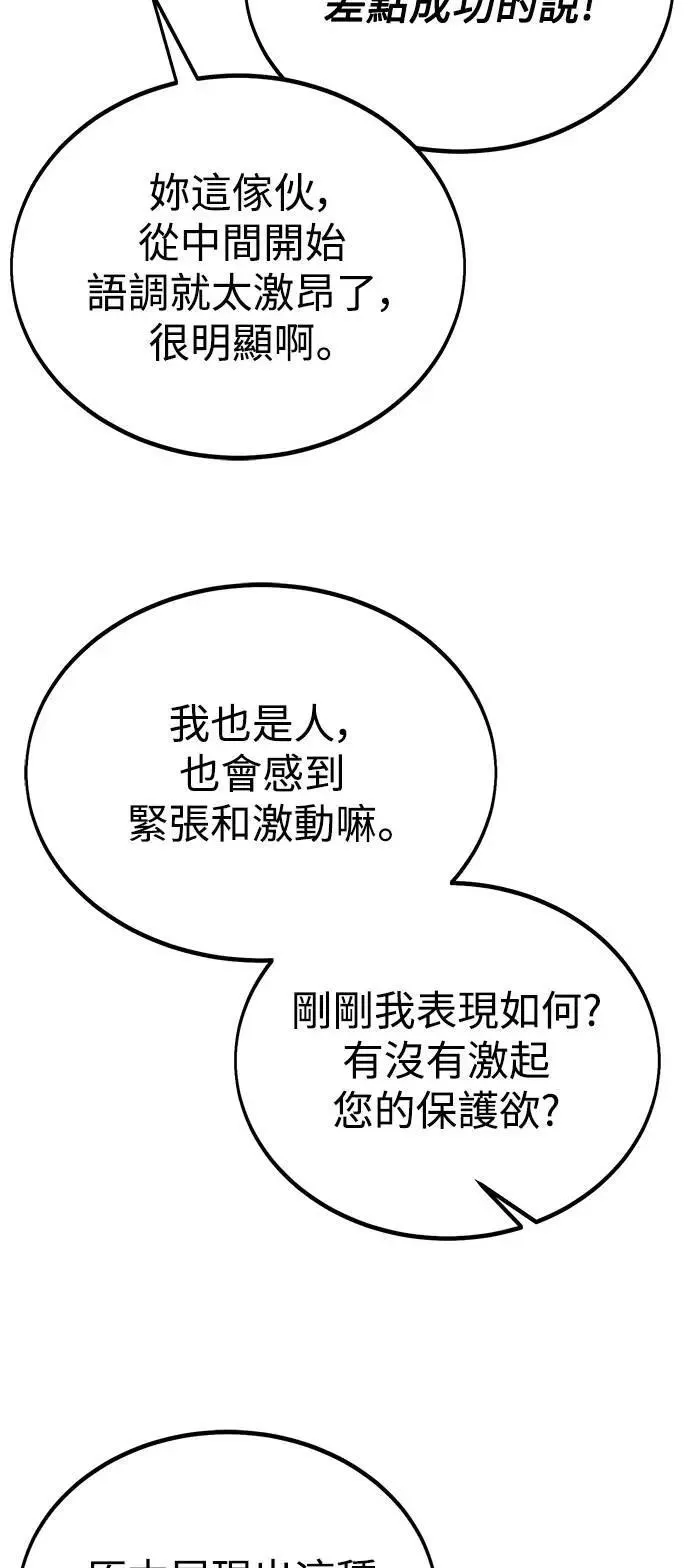 第27话 第62页