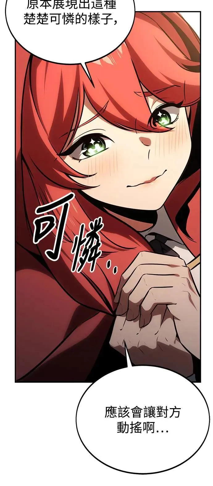 第27话 第63页
