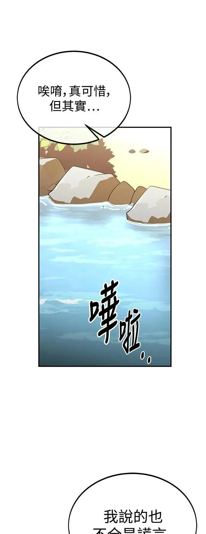 第27话 第64页