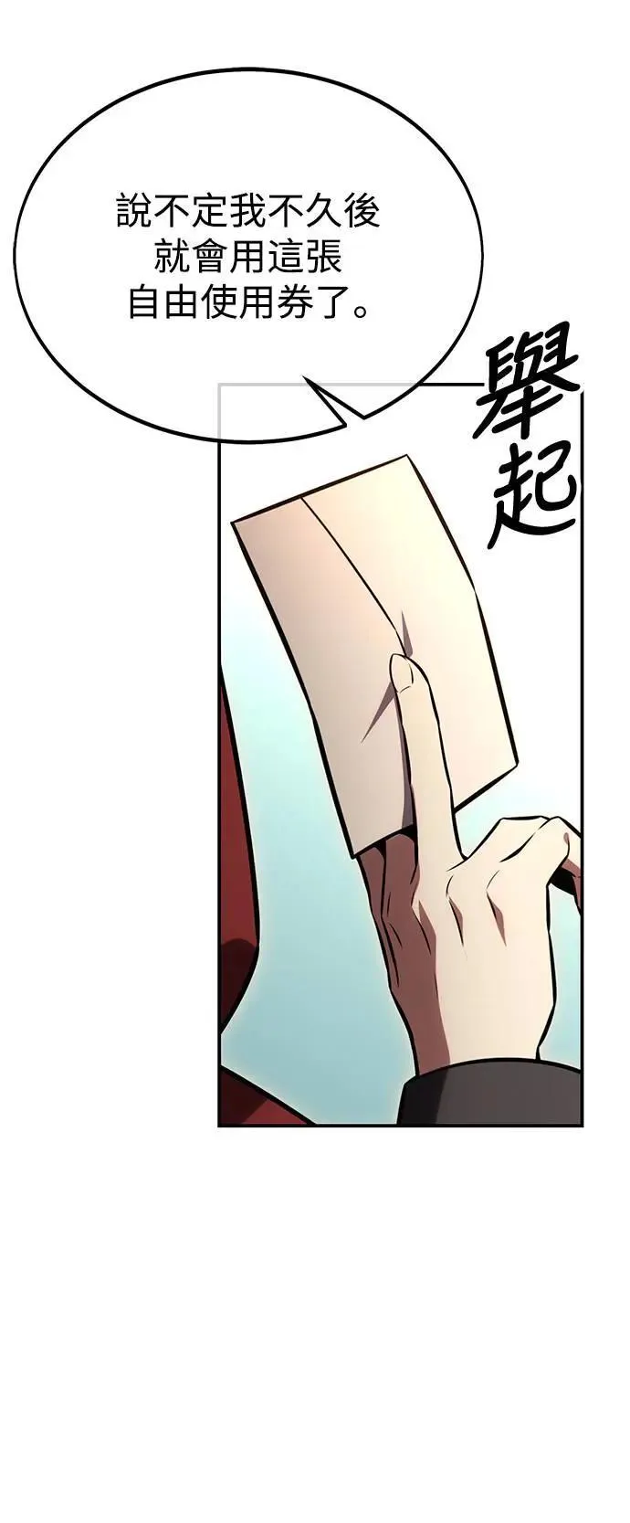 第27话 第71页