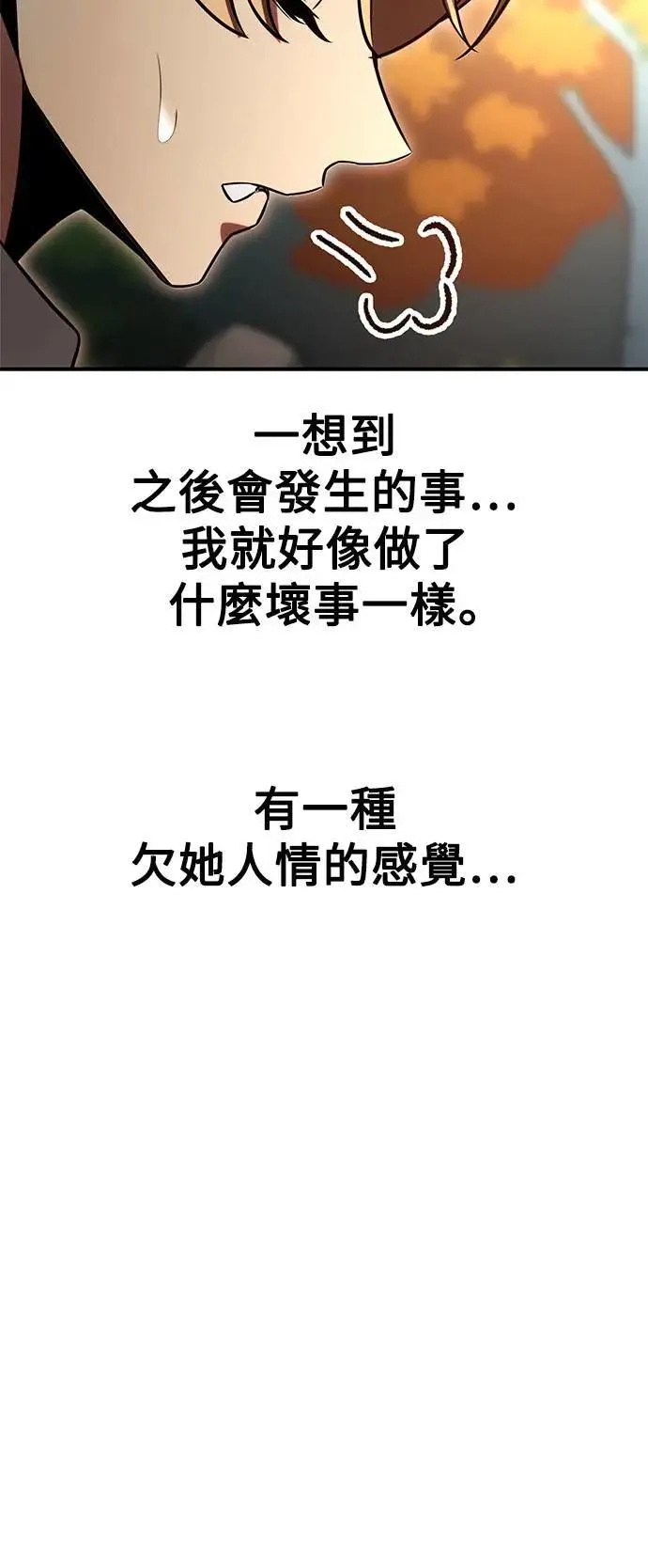 第27话 第74页