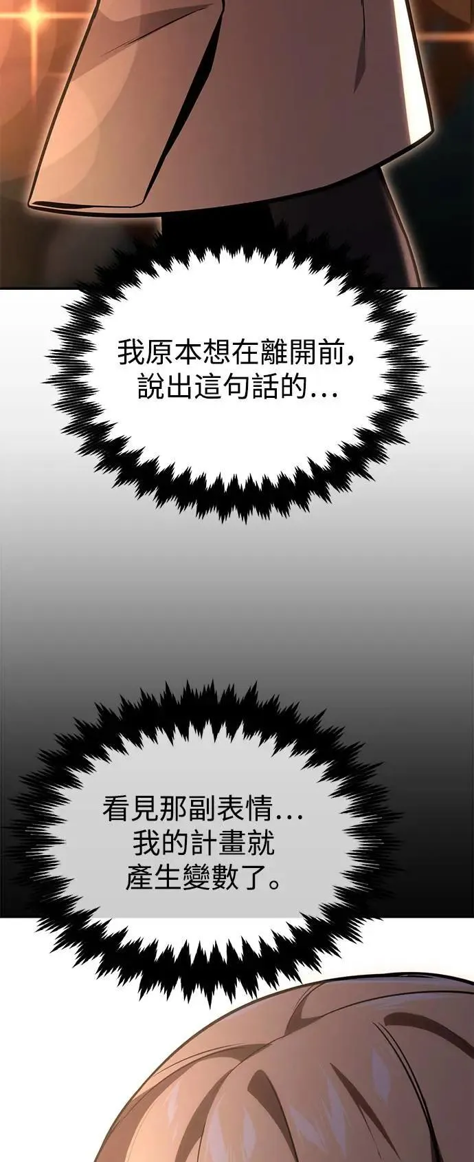 第27话 第77页