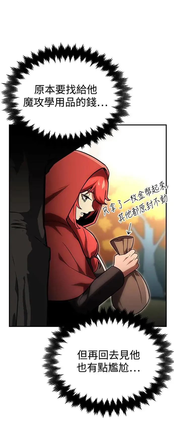 第27话 第79页