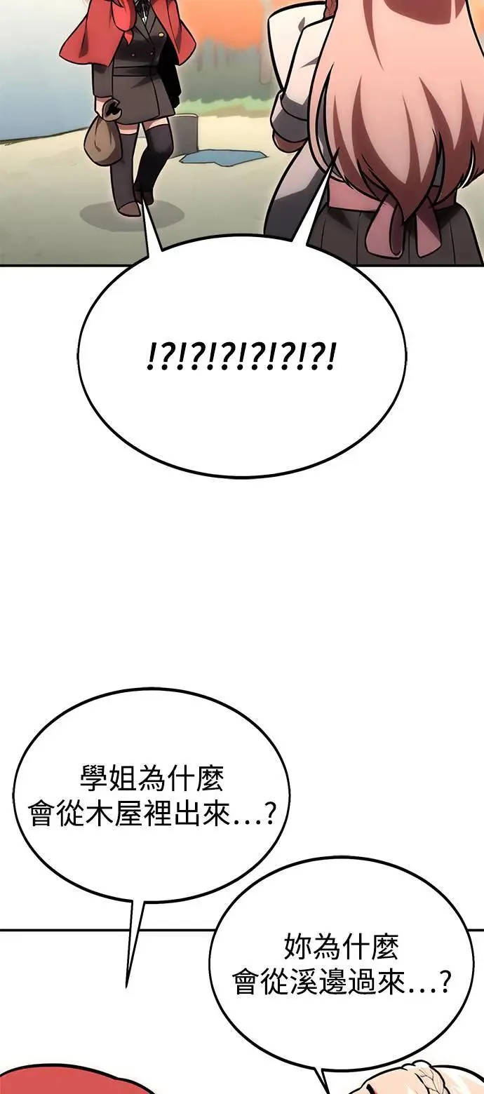 第27话 第84页