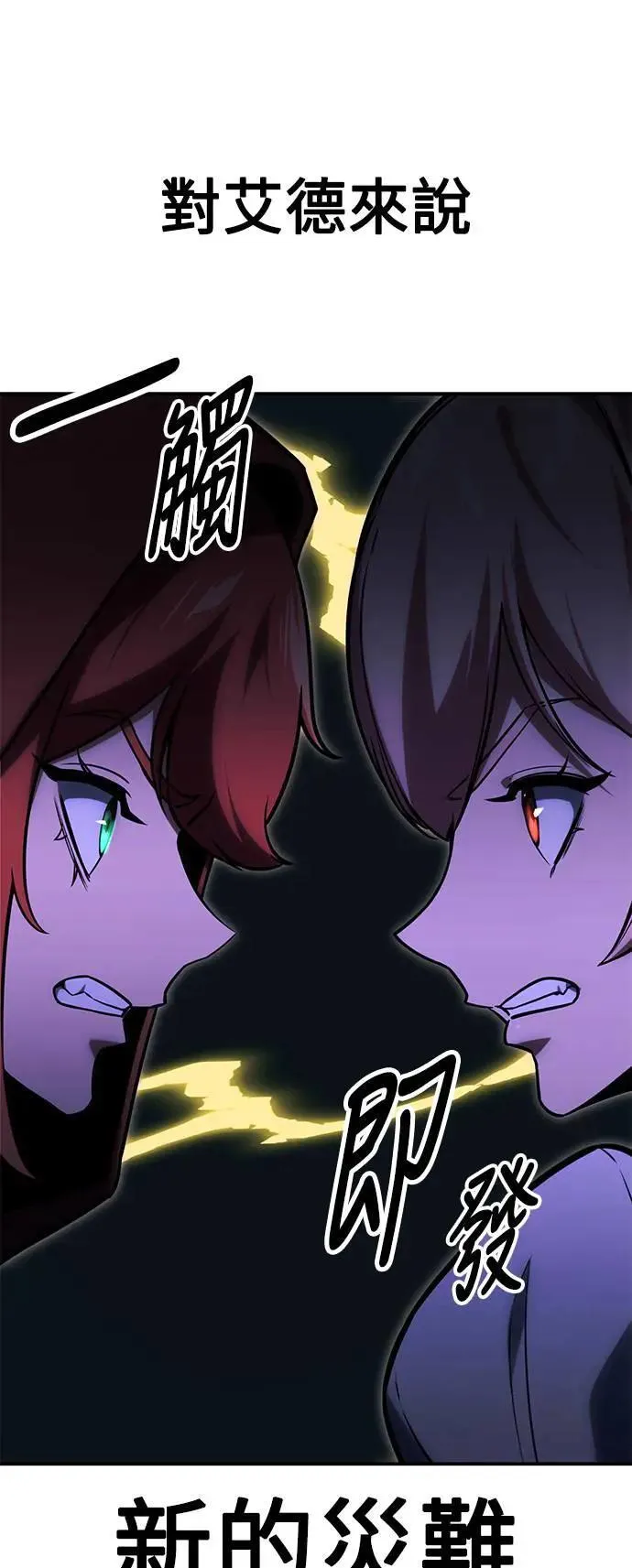 第27话 第86页