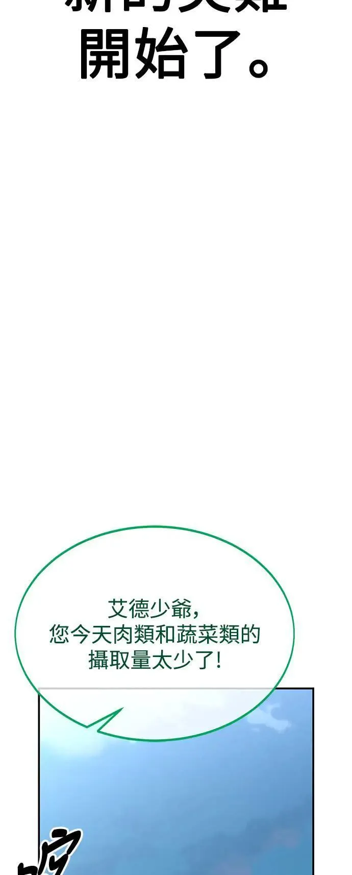 第27话 第87页
