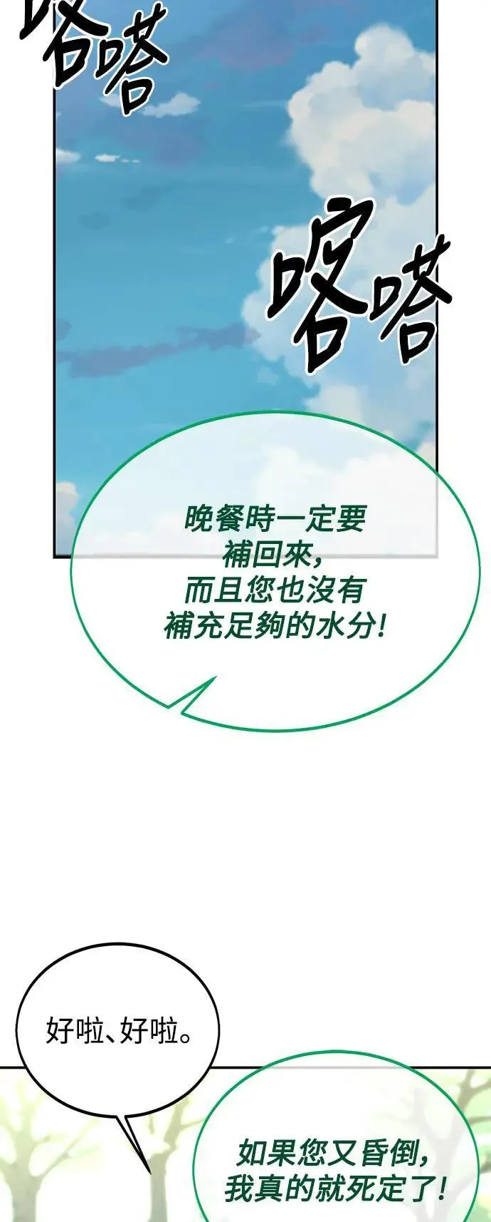 第27话 第88页