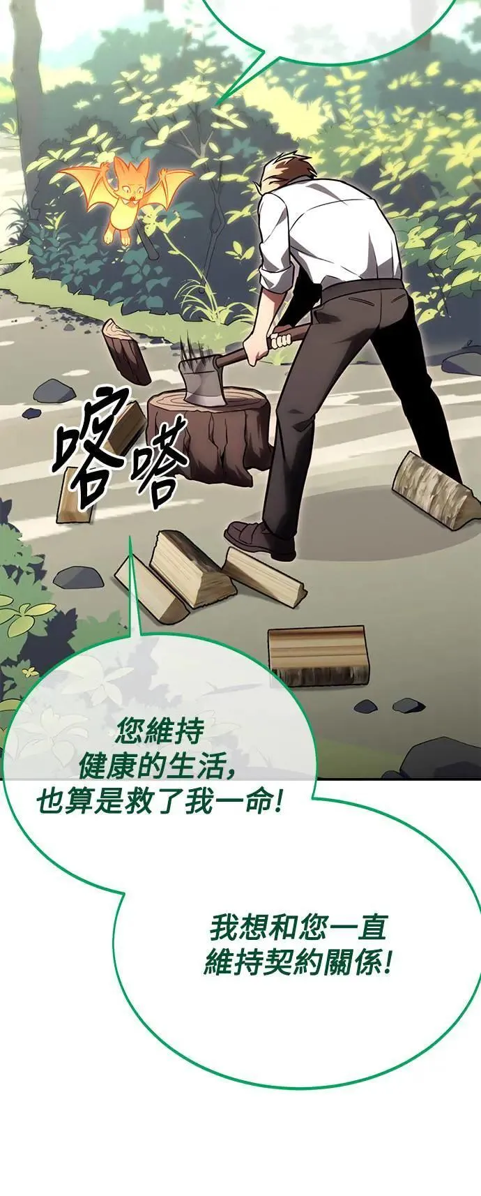 第27话 第89页