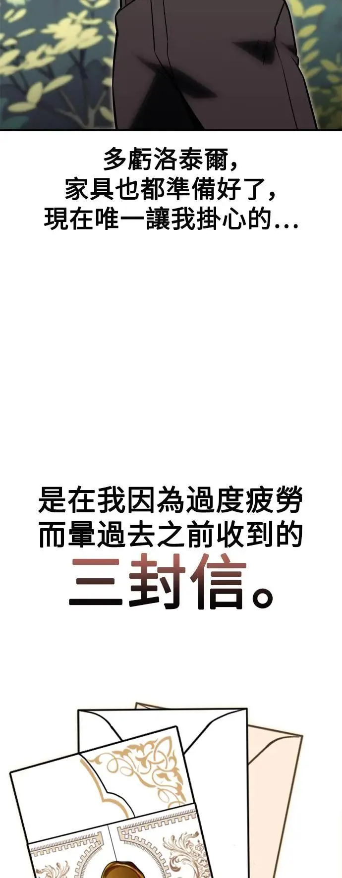 第27话 第92页