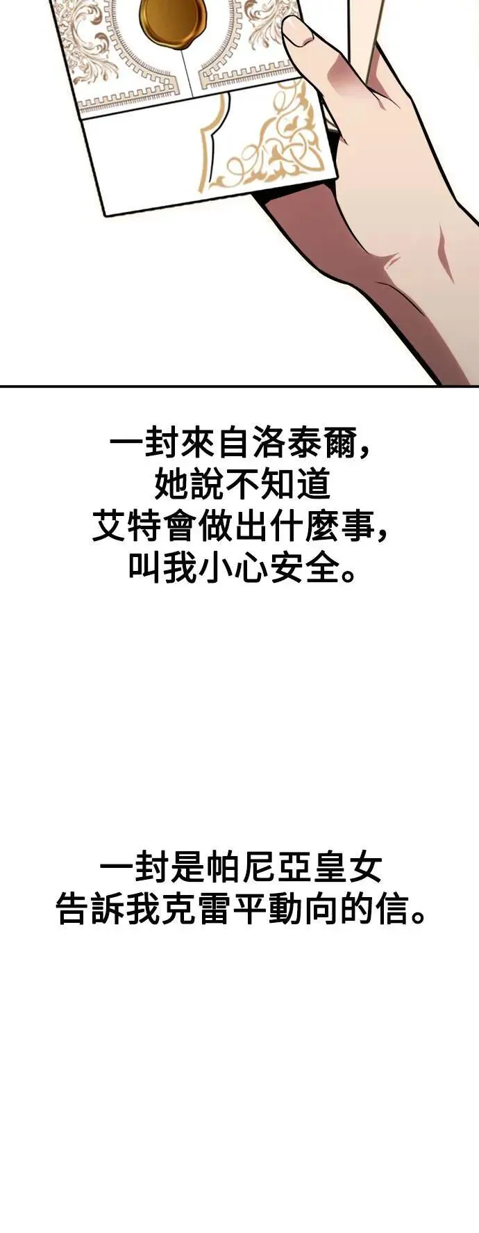 第27话 第93页
