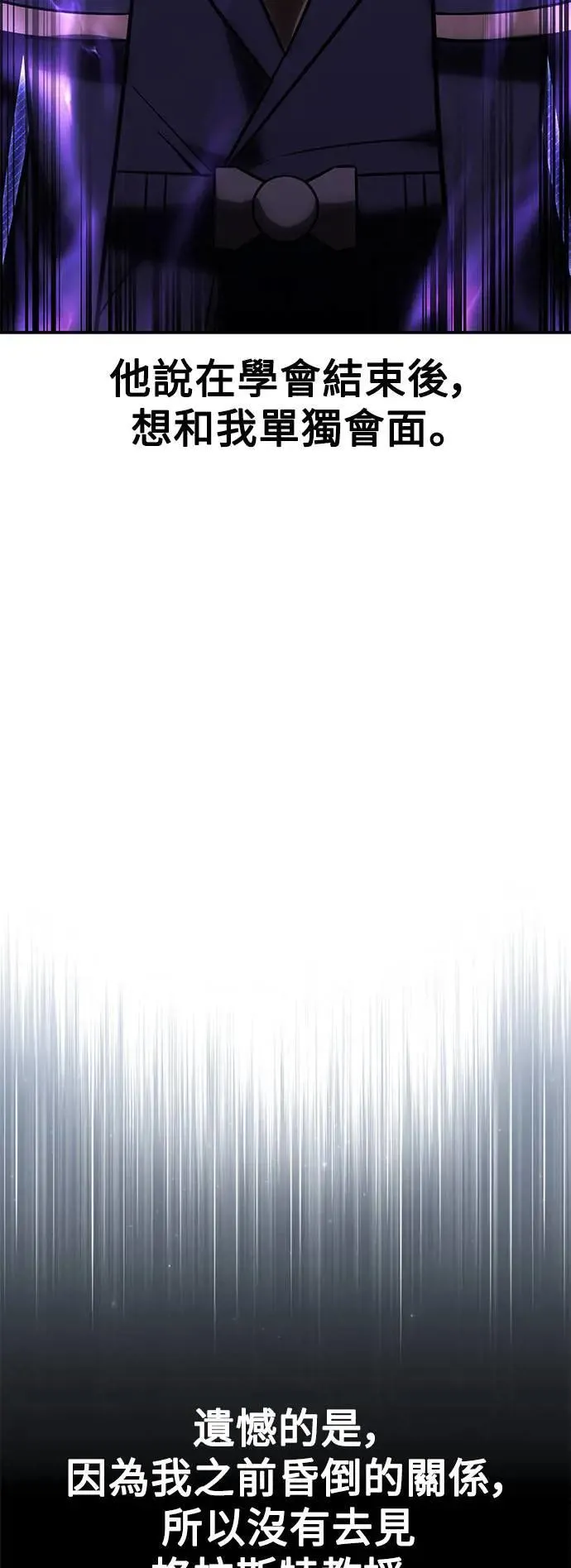 第27话 第96页