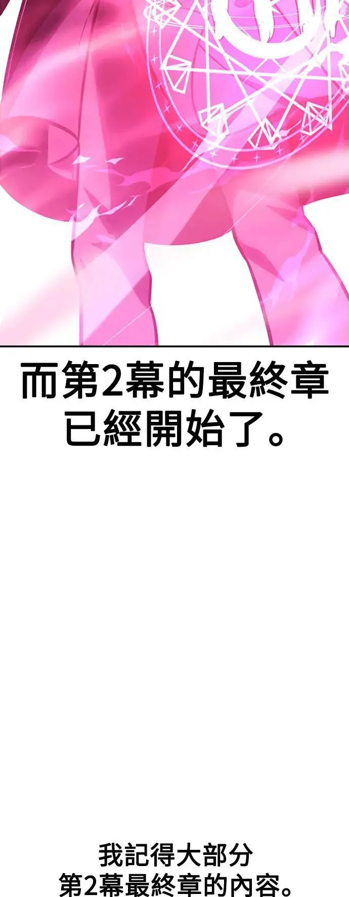 第27话 第99页