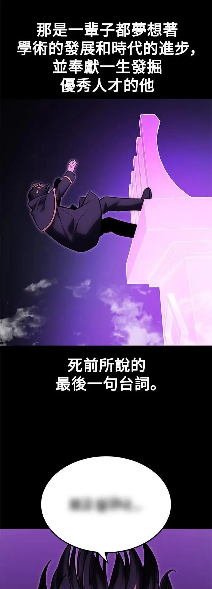 第27话 第110页