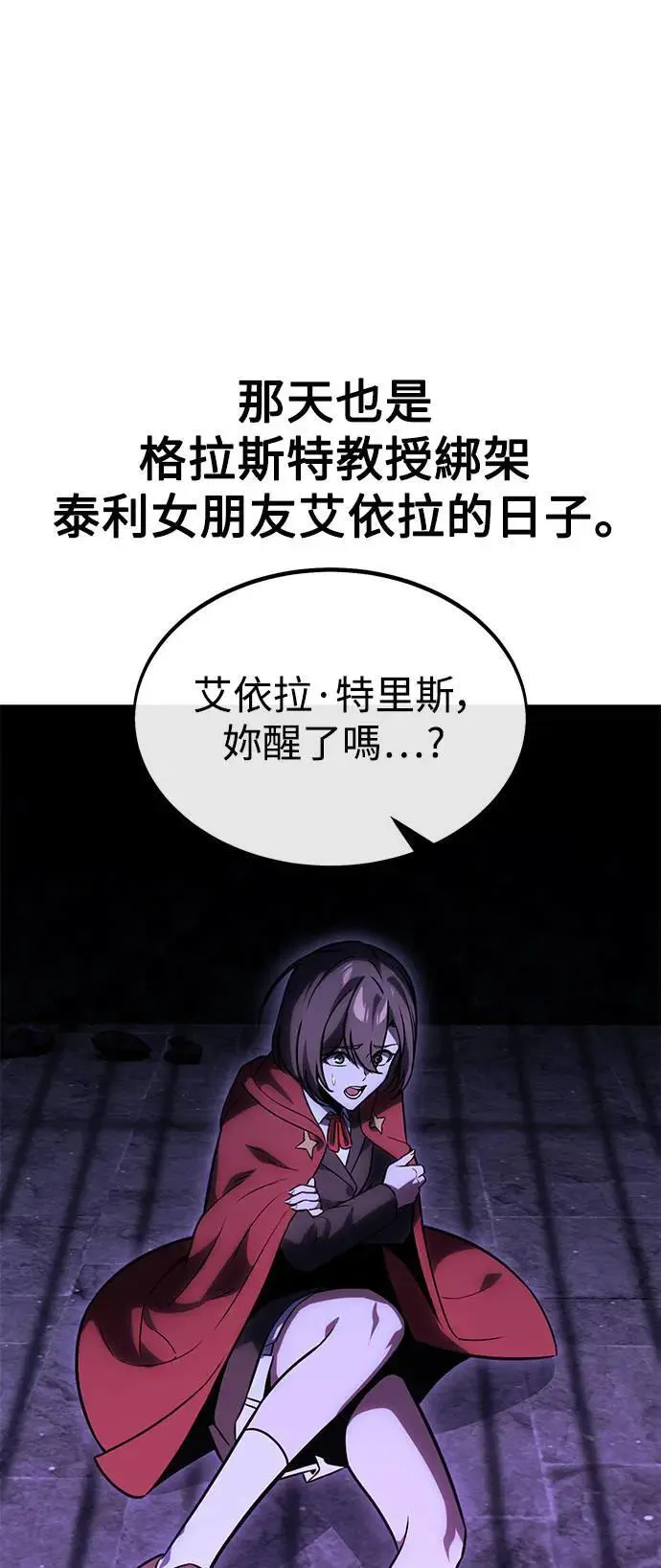 第27话 第113页