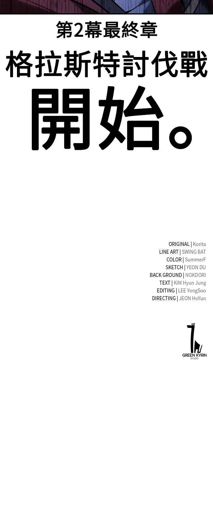 第27话 第122页