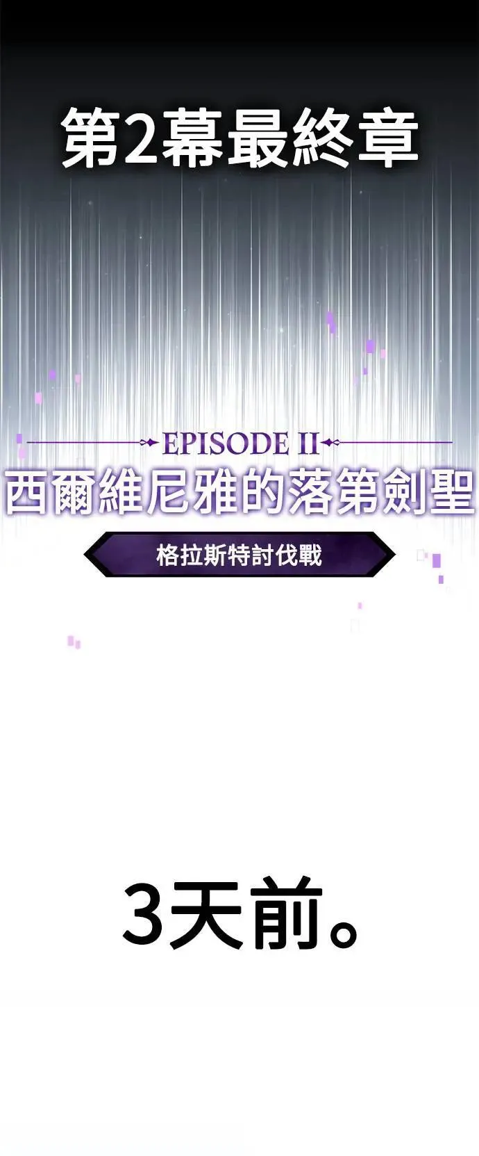 第28话 第4页