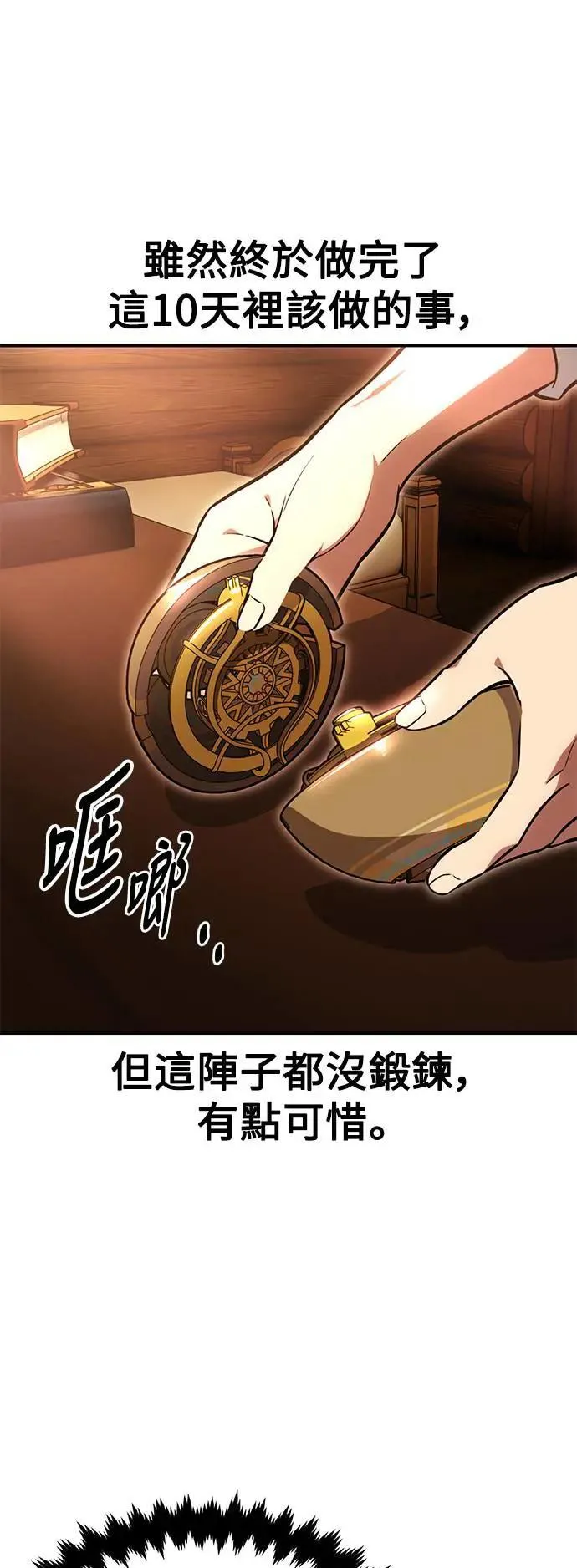 第28话 第6页