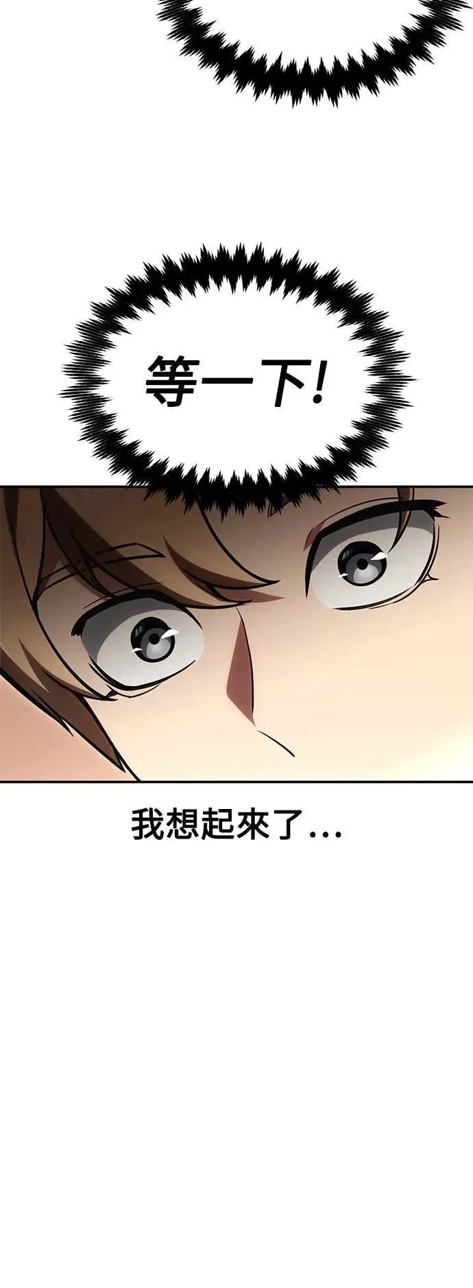 第28话 第8页