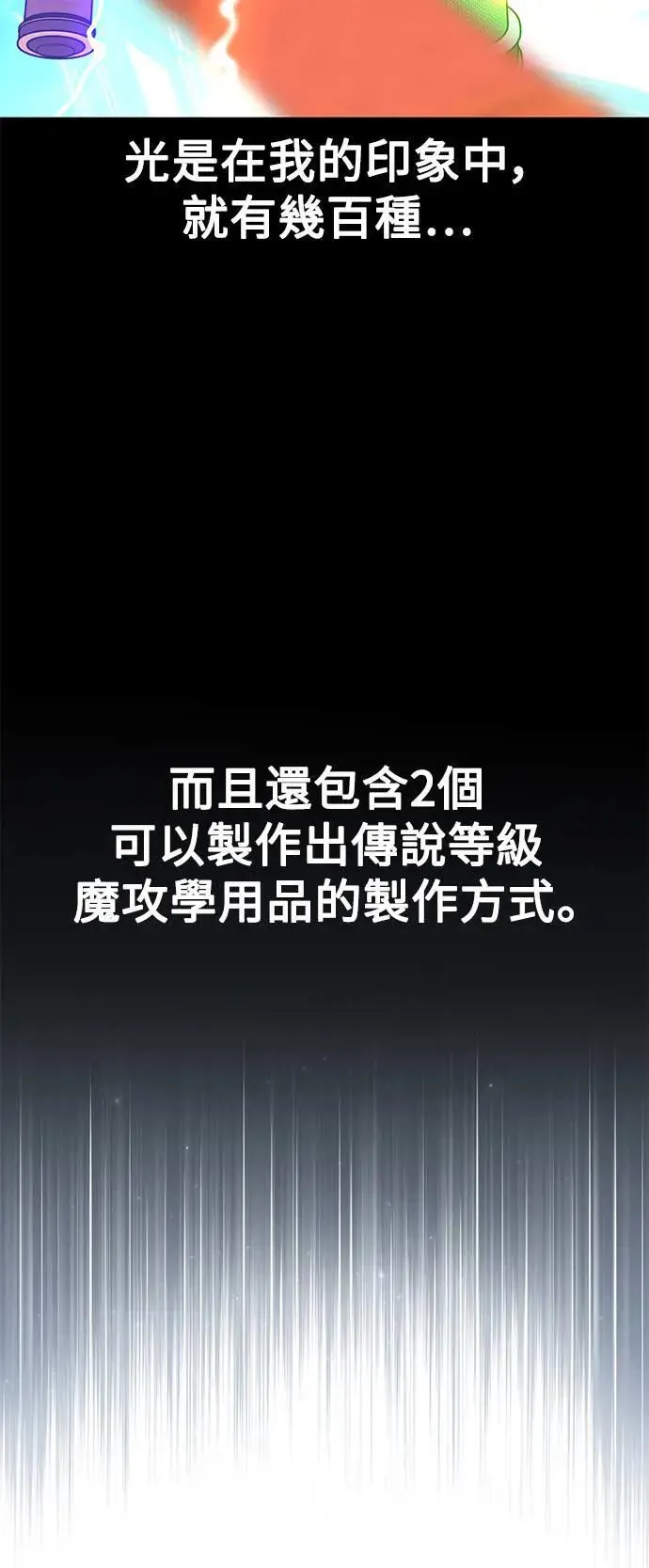 第28话 第16页