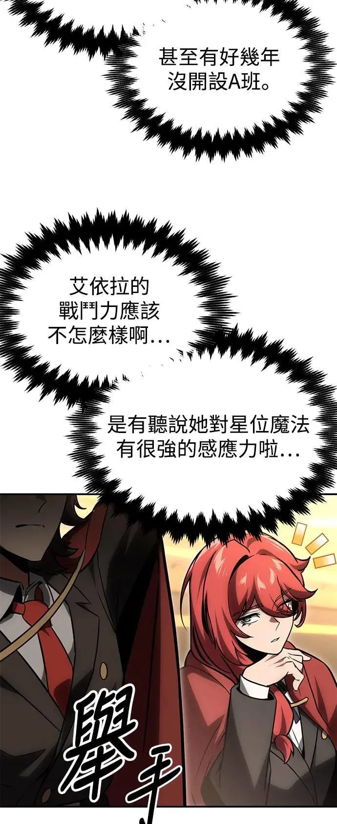 第28话 第24页