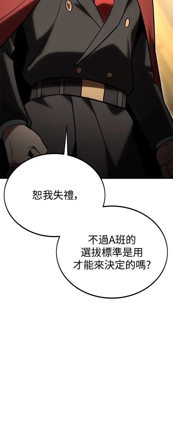 第28话 第26页