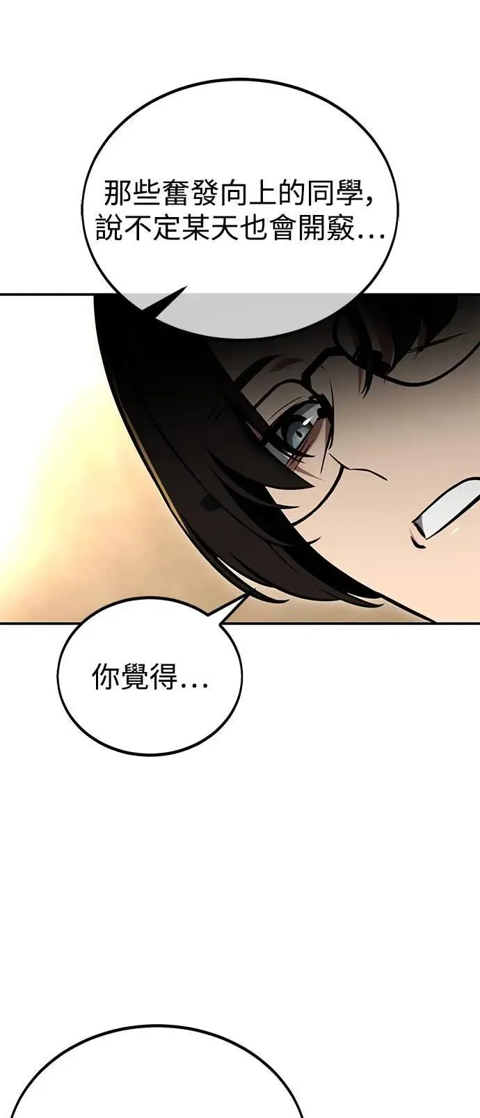 第28话 第27页