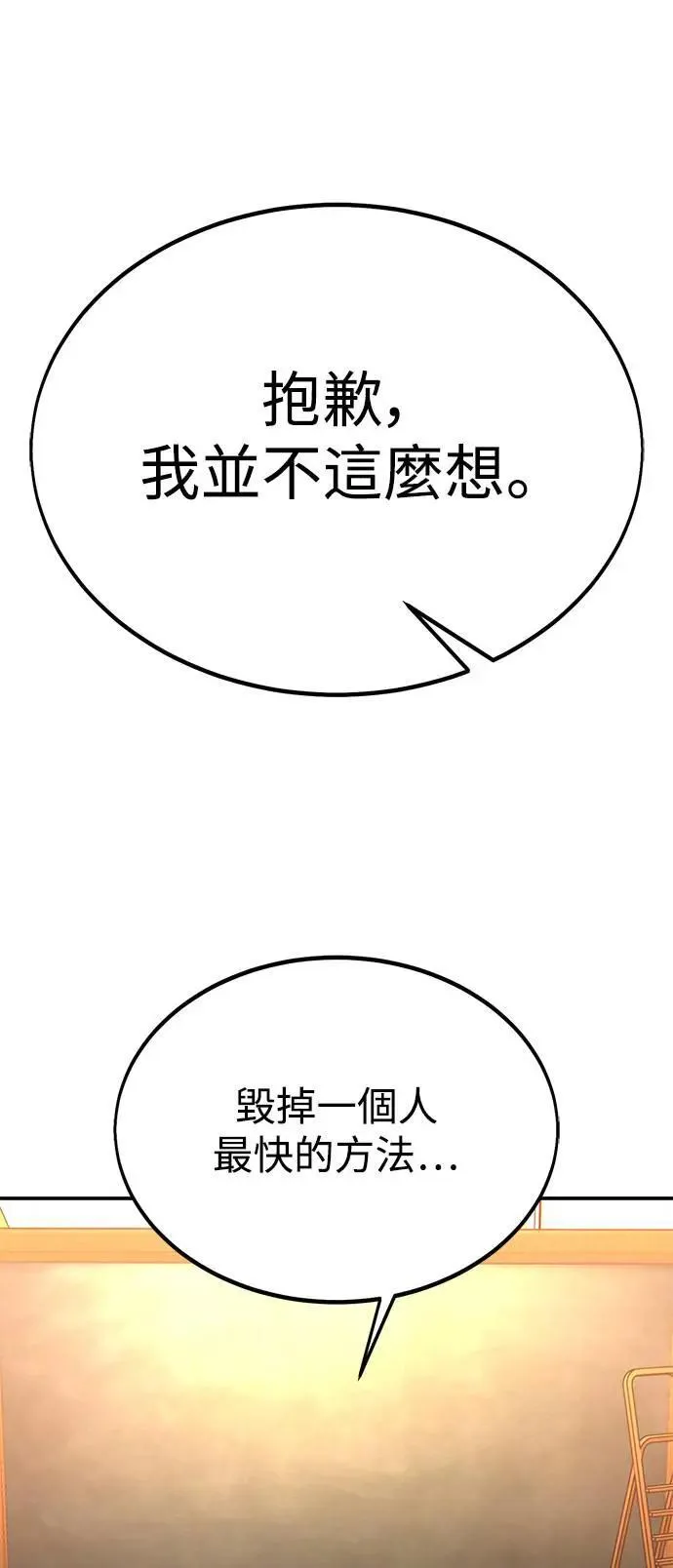 第28话 第29页
