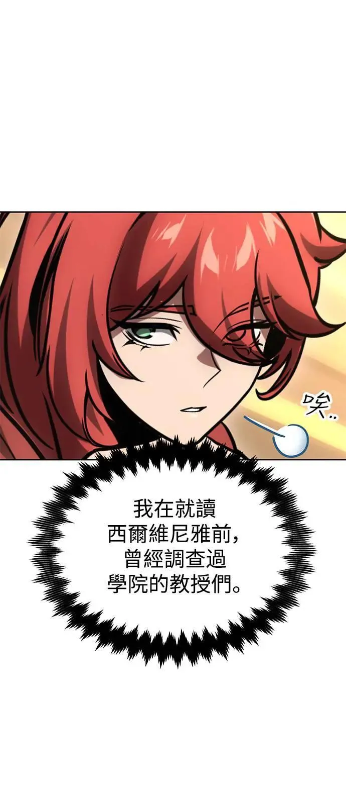 第28话 第31页