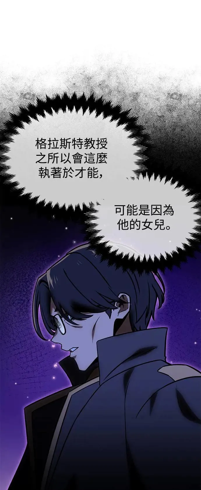 第28话 第32页
