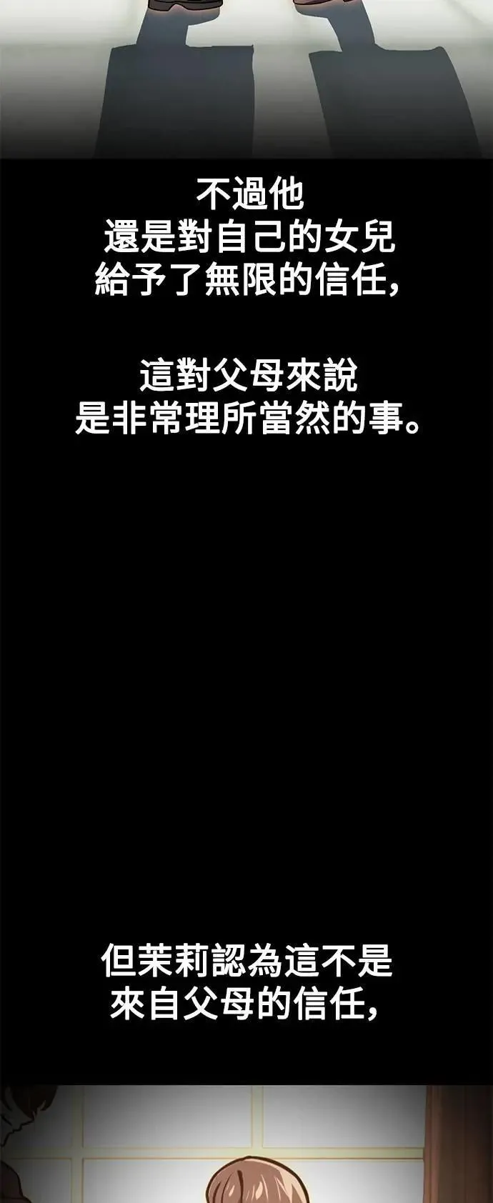 第28话 第34页