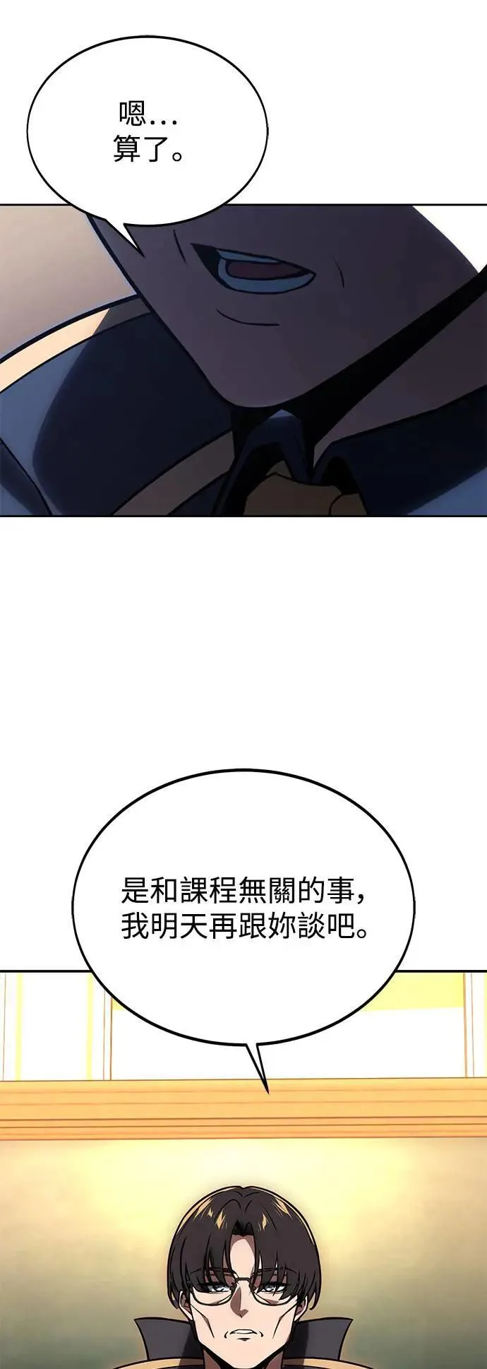 第28话 第44页