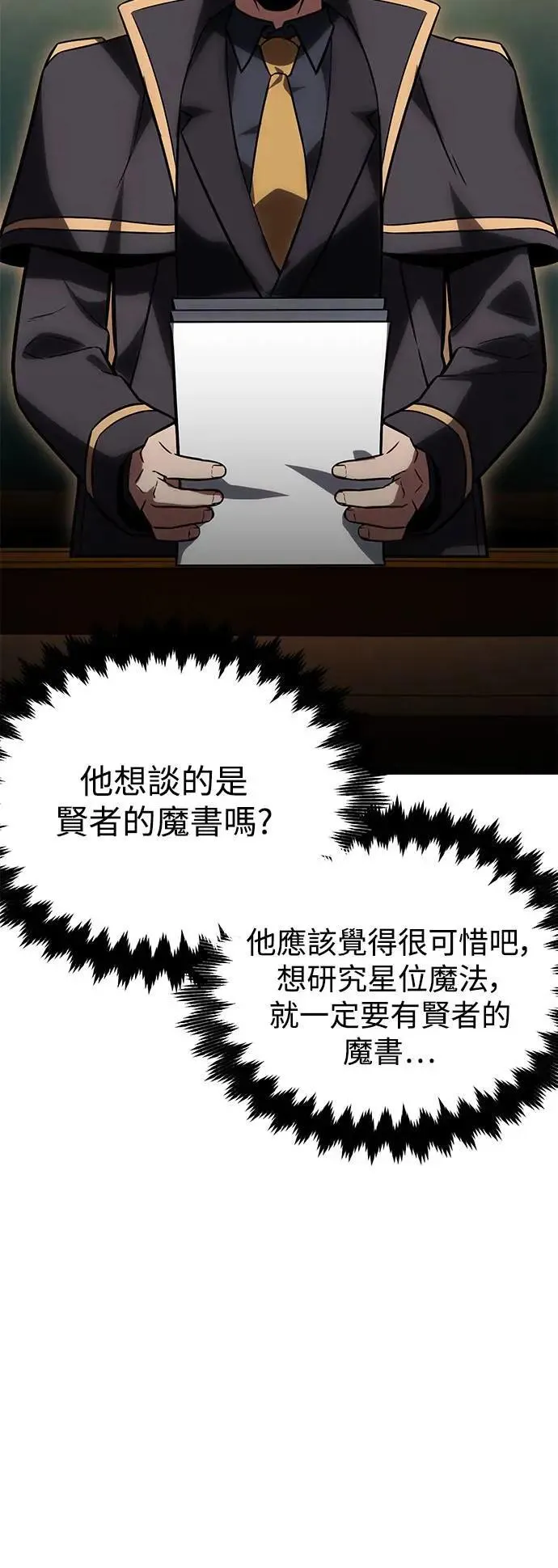 第28话 第45页