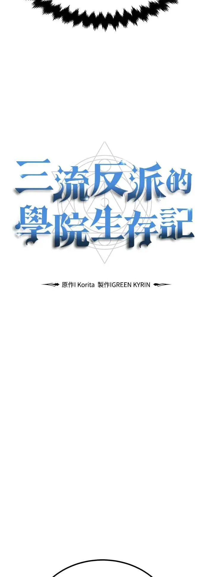 第28话 第47页
