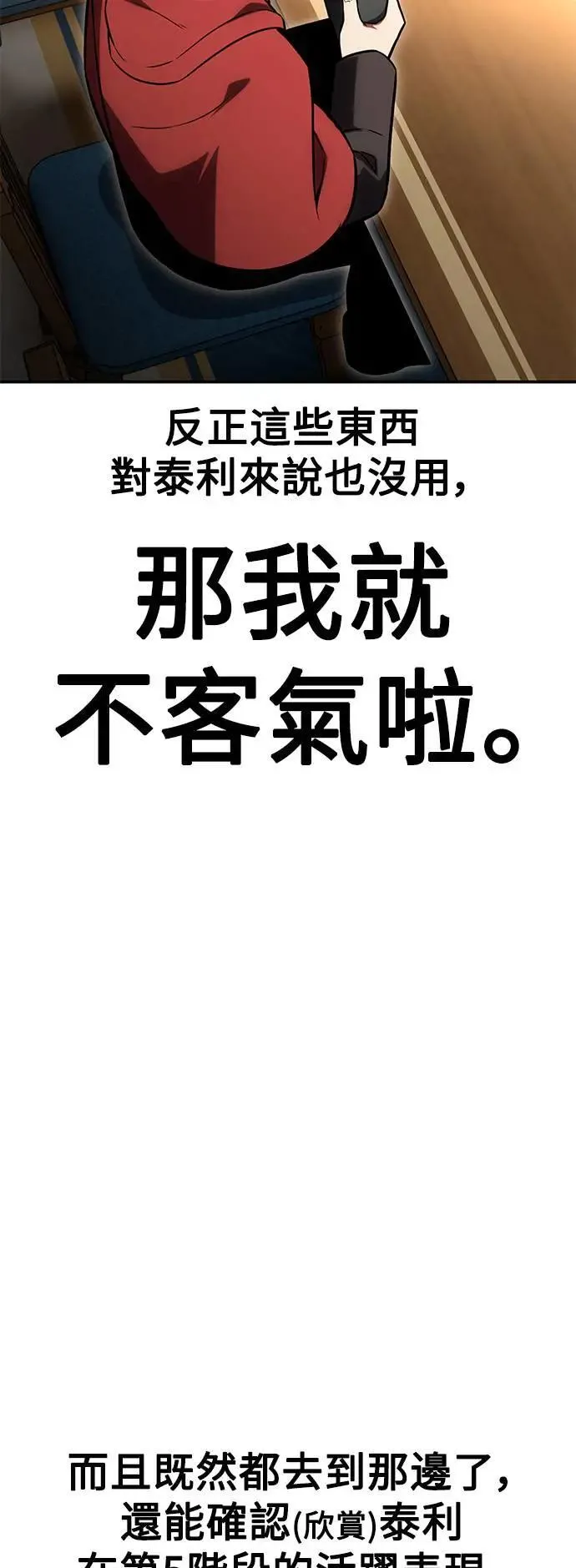 第28话 第55页